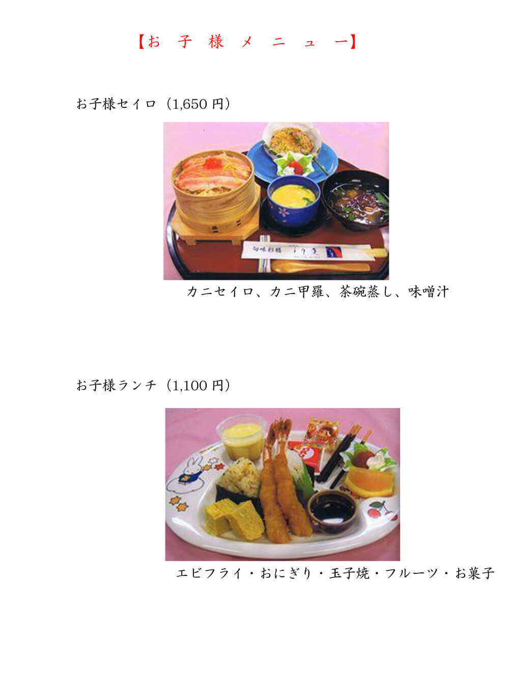 ランチメニュー