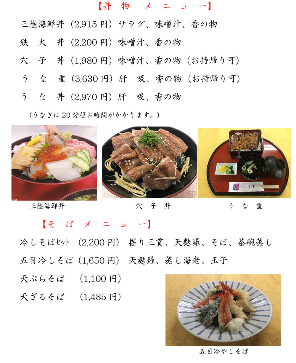 ランチメニュー