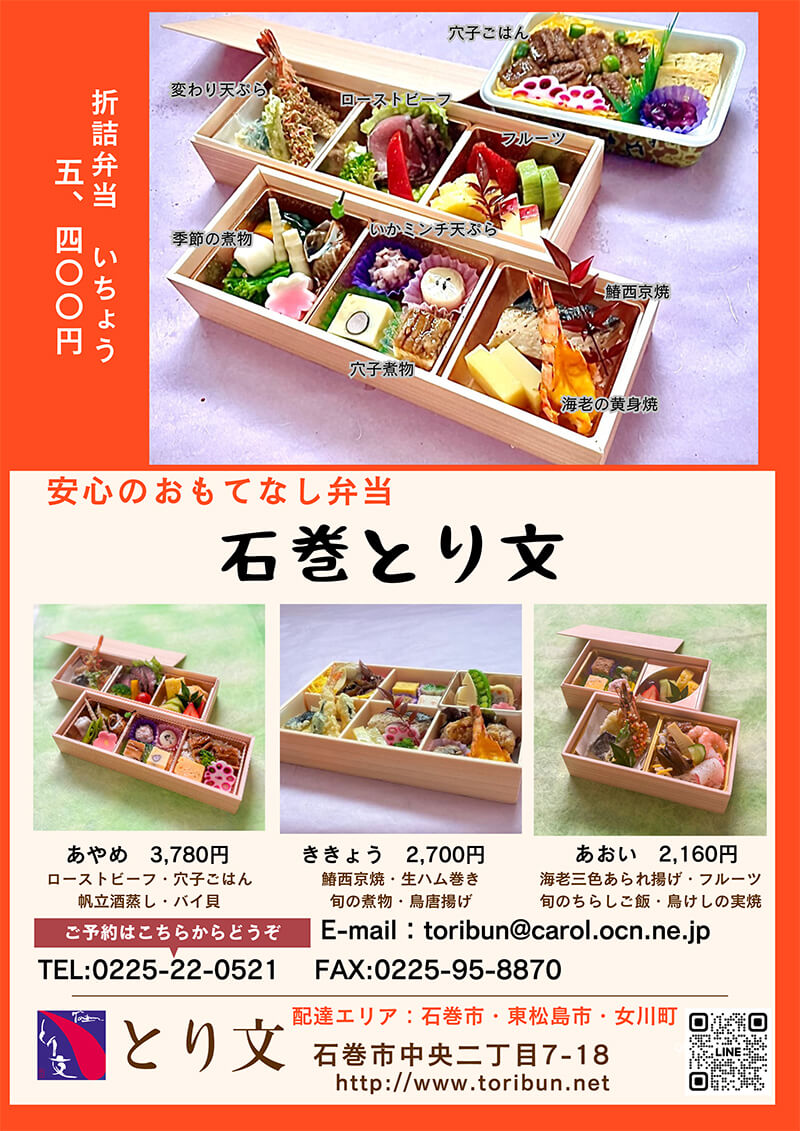 各種折詰・お弁当