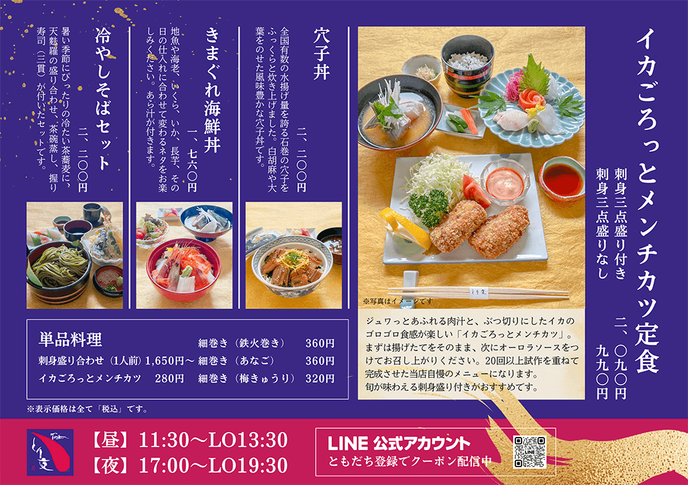 とり文店頭メニュー