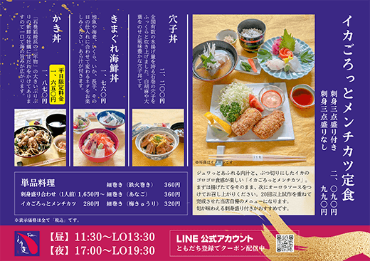 とり文店頭メニュー